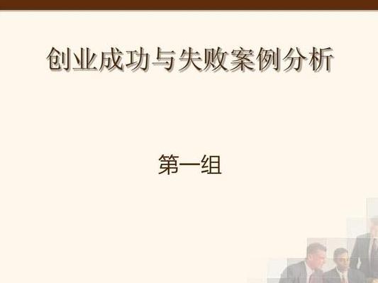 成功案例