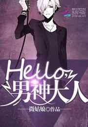 Hello