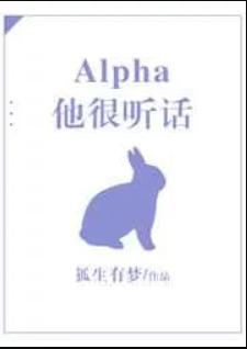 Alpha
