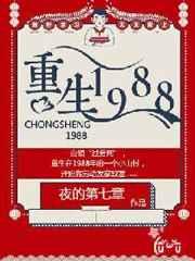 1988