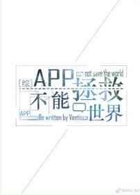 [Ӣ]App