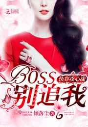 촩սBOSS׷