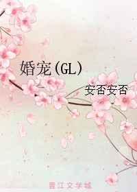 (GL)