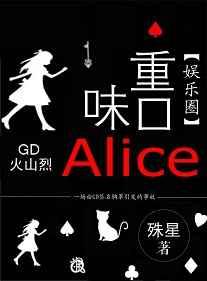 ؿζAlice[Ȧ]
