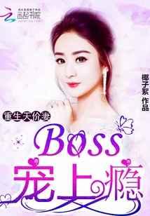ޣBoss