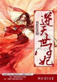 绝世驭灵师 绝世驭灵师