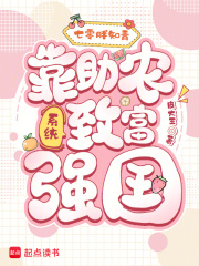 七零胖知青:靠助农系统致富强国 七零胖知青:靠助农系统致富强国