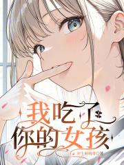 恋在克苏鲁 恋在克苏鲁