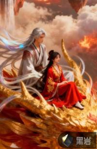 废柴凤主,逆袭成神 废柴凤主,逆袭成神