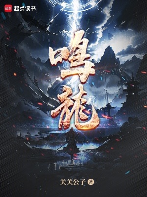 鸣龙 鸣龙