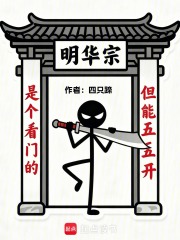 是个看门的,但能五五开 是个看门的,但能五五开