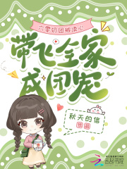 六零奶团被读心,带飞全家成团宠 六零奶团被读心,带飞全家成团宠