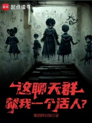这聊天群就我一个活人? 这聊天群就我一个活人?