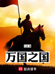 万国之国 万国之国