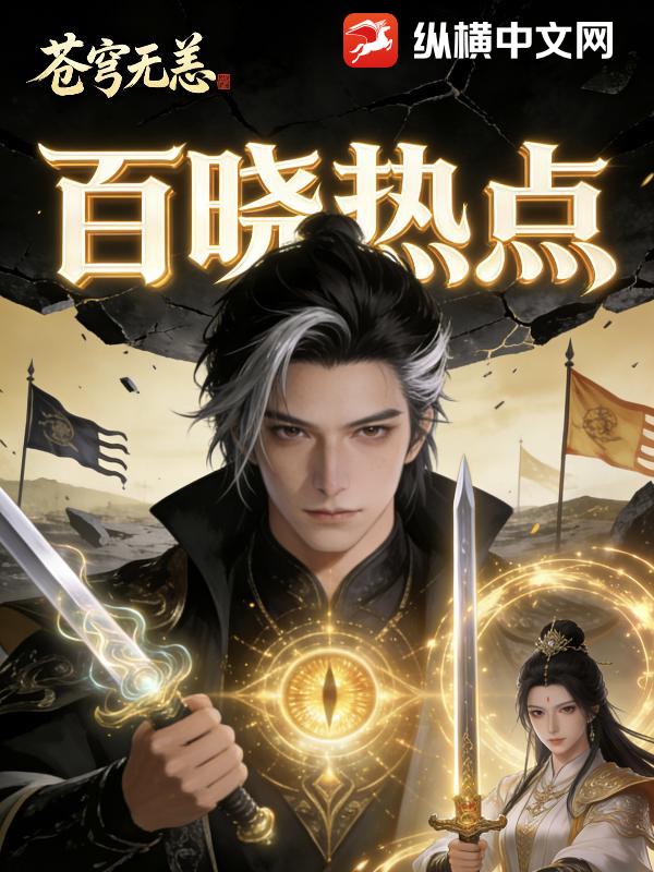 苍穹无恙 苍穹无恙