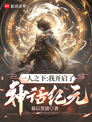 һ��֮�£��ҿ������񻰼�Ԫ