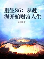 ����86���ӸϺ���ʼ�Ƹ�����