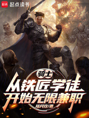 ��ʿ��������ѧͽ��ʼ���޼�ְ