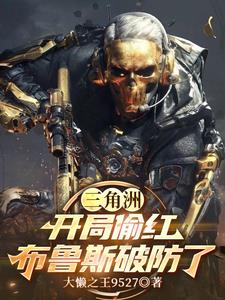 三角洲:开局偷红,布鲁斯破防了 三角洲:开局偷红,布鲁斯破防了