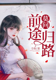 Ī��ǰ;��·