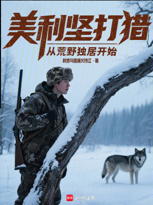 ��������ԣ��ӻ�Ұ���ӿ�ʼ