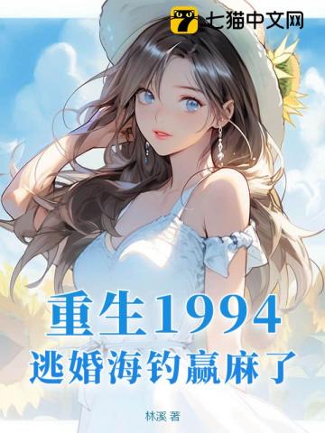 ����1994���ӻ麣��Ӯ���ˣ�