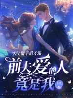 ȥ�����Ӻ��֪��ǰ�򰮵��˾�����