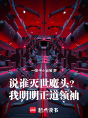 ˵˭����ħͷ���������������䣡