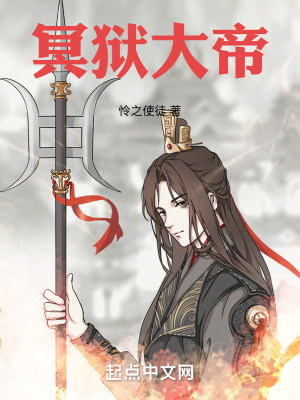 冥狱大帝 冥狱大帝
