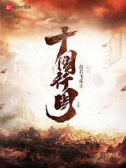 十国行周 十国行周