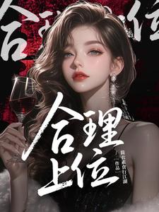 合理上位 合理上位