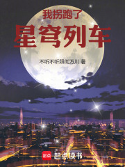 星穹列车的诸天旅行 星穹列车的诸天旅行
