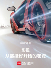 Ӱ�ӣ��Ӷ�ͦ�ÿ�ʼ���ϵ�