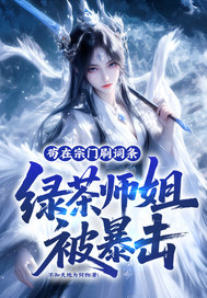 ��������ˢ�������̲�ʦ�㱻����