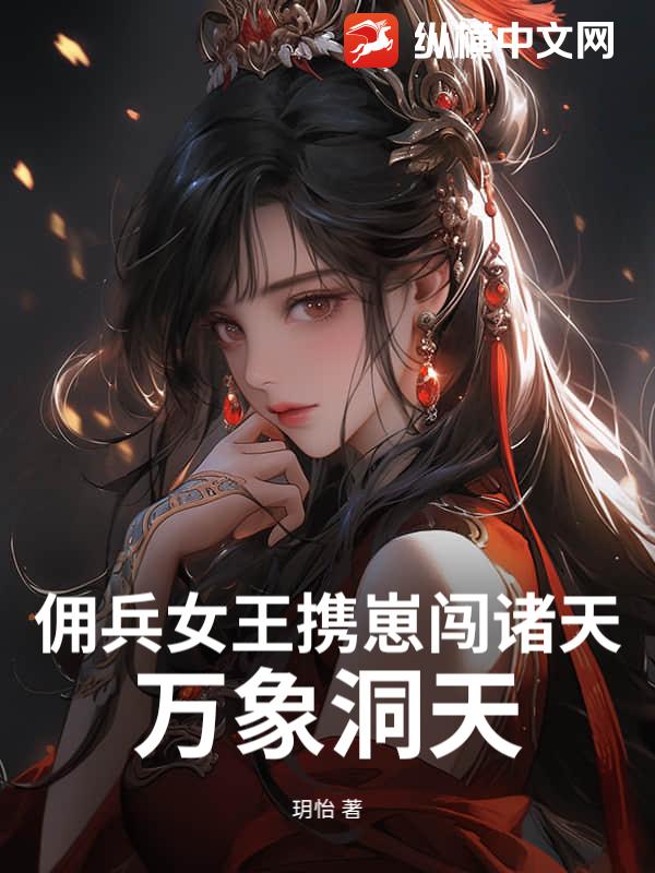 Ӷ��Ů��Я�̴����죺������