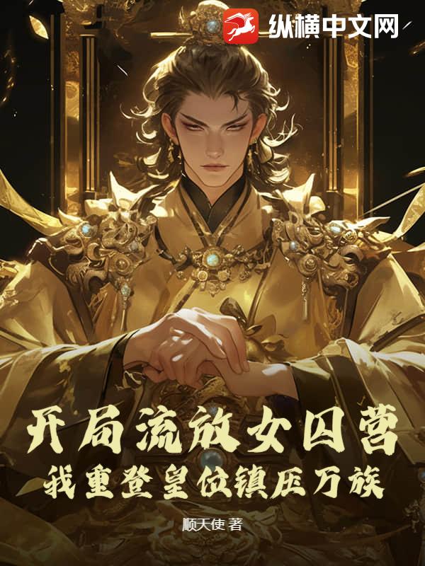 ��������Ů��Ӫ�����صǻ�λ��ѹ����