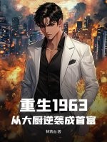 ����1963���Ӵ����Ϯ���׸�