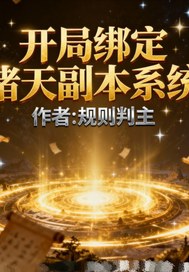 ���ְ����츱��ϵͳ