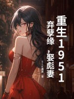 ����1951������Ե��Ȣ���ޣ�