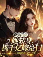 �������꣬��ת��Яǧ�ڼ޺���