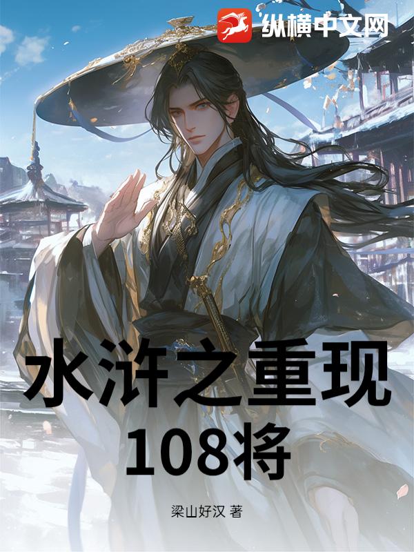 ˮ�֮����108��