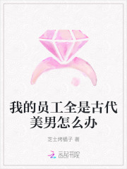 �ҵ�Ա��ȫ�ǹŴ�������ô��