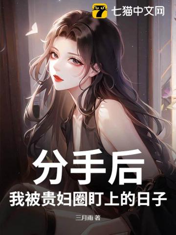 ���ֺ��ұ���Ů�ܲö��ϵ�����