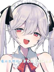 ��Ů��������Ϊ�Ѿ�������ô��