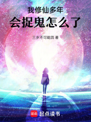 �����ɶ��꣬��׽����ô�ˣ�