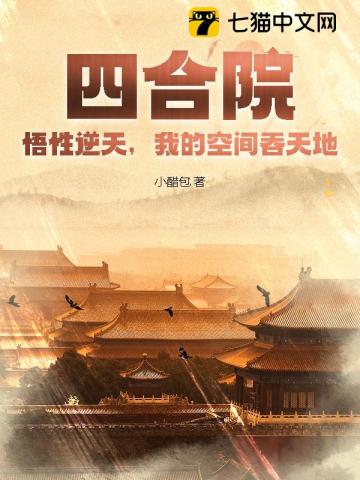 �ĺ�Ժ���������죬�ҵĿռ�����أ�