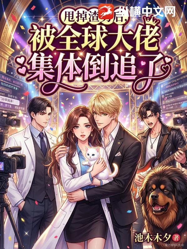 ˦�����к󣬱�ȫ����м��嵹׷��