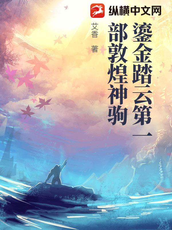 鎏金踏云第一部敦煌神驹 鎏金踏云第一部敦煌神驹