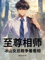 ������ʦ����ɽŮ�ܲ����ſ���