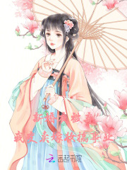 新婚夜被弃,我变卖嫁妆搞事业 新婚夜被弃,我变卖嫁妆搞事业